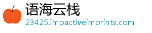 语海云栈